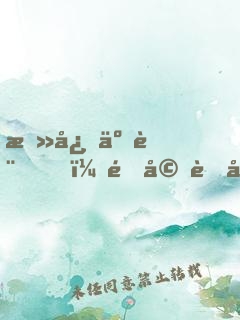 攻心于計，閃婚老公白算計